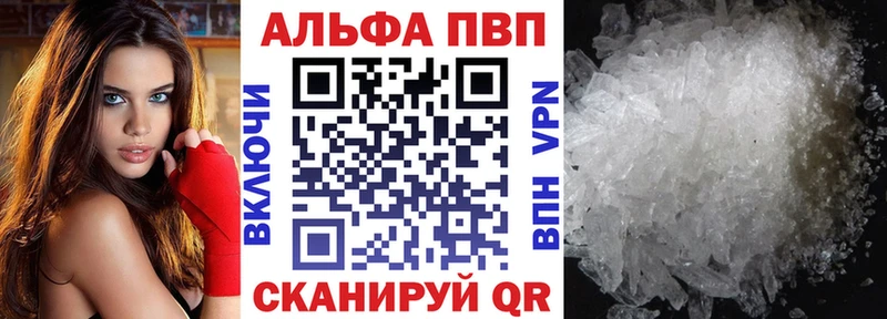 Купить где  Динская  APVP кристаллы 
