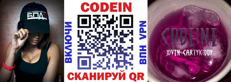 Кодеин напиток Lean (лин)  Купить  Динская 
